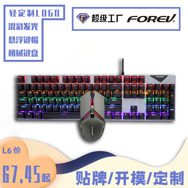 Wired real mechanical keyboard and mouse set FVQ609 replaceable and pluggable blue axis mechanical keyboard e-sports game luminous set