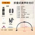 Beauty and manicure desktop folding table lamp, beauty shop special full spectrum fill light arc cross-border export eyelash lamp