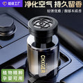Car aromatherapy: premium car perfume, glass decorative ornament, long-lasting freshness, odor elimination, interior accessories, fragrance
