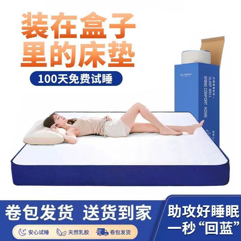Explosive roll bag box memory cotton latex mattress home rental house ridge protection independent spring comfortable sponge mattress