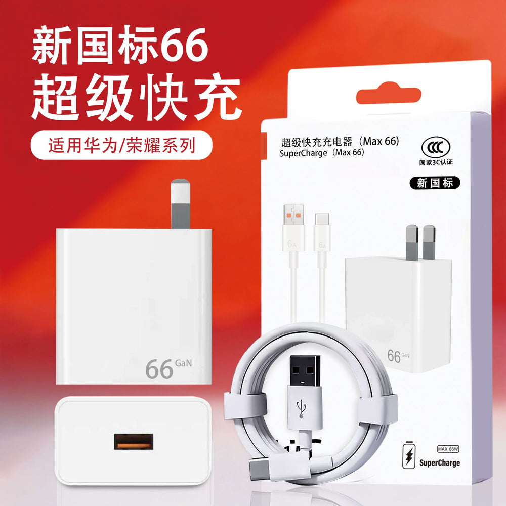 66/120w fast charging charger, compatible with huawei chargers, android fast charging adapter, 3c certified usb data cable wholesale