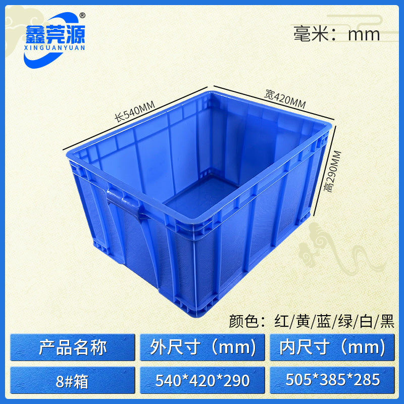 Plastic turnover box Thickened workshop Plastic box Logistics sorting Warehouse box Large transport box with lid Logistics box