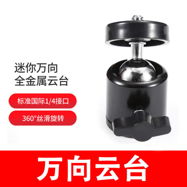 Metal universal mini gimbal mobile phone live broadcast tripod three-hole gimbal 360 ° rotating spherical gimbal