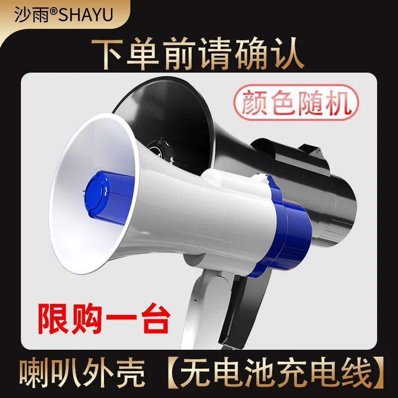 Handheld megaphone for street vending, loudspeaker, voice amplifier, high-volume super loud speaker, recording megaphone, speaker