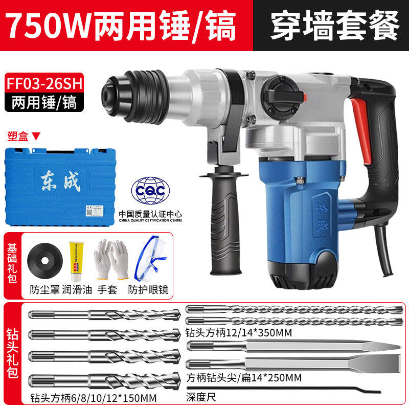 Dongcheng electric hammer high-power electric pick for concrete multi-function dual-purpose electric hammer dongcheng power tool impact drill