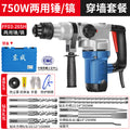 Dongcheng electric hammer high-power electric pick for concrete multi-function dual-purpose electric hammer dongcheng power tool impact drill