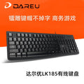 Dareu lk185t wired keyboard and mouse combo - usb keyboard for desktop, laptop, business, office, and home use