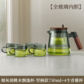 Walnut vertical handle 750ml ash + 4 tea cups