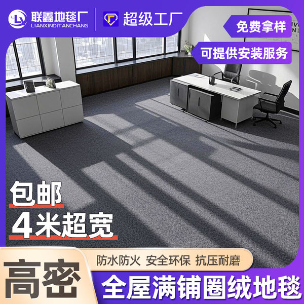 Office Carpet Hotel Billiards Hall Premium Sense Commercial Company Industrial Soundproofing Silent Non-square Floor Mat