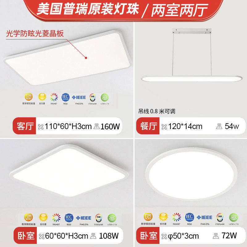 Living room main light 2025 new full spectrum led ceiling light modern simple atmospheric lighting whole house package combination