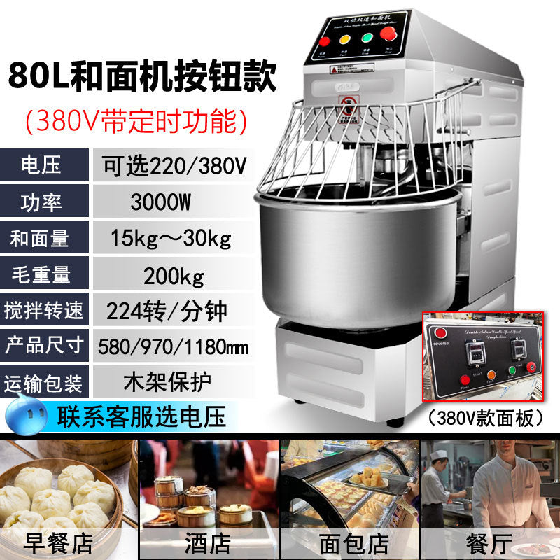 Two-speed double-action dough mixer commercial 10/15/ 25kg dough mixer stainless steel egg whisk fully automatic mixer
