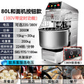 80l button model