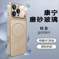 Suitable for iphone 17 corning glass frosted mobile phone case, apple 11~16 seconds to turn into 17 magnetic electroplated mobile phone case