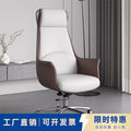 Executive chair - comfortable office chair for bosses, designed for long hours, trending online, light luxury style, suitable for home and office use