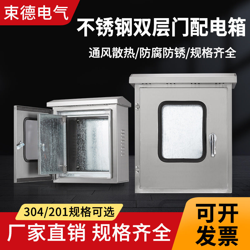201/304 Indoor and outdoor stainless steel distribution box Double door rainproof monitoring, wiring strong electric instrument, control box