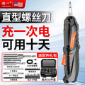 Chuangyi electric screwdriver multi-energy foldable straight handle for home mini rechargeable screwdriver factory direct sales