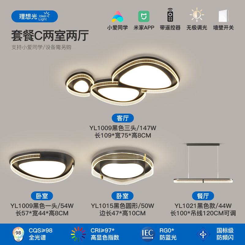 Living room light full spectrum pebble ceiling light cream wind hall main light modern simple lighting package combination