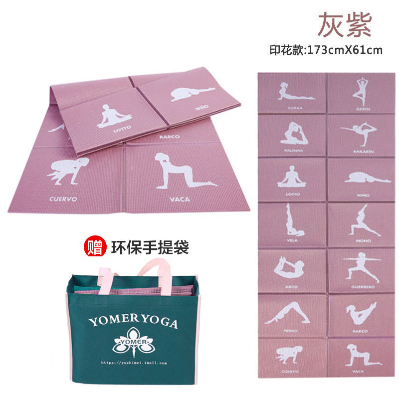 Pvc yoga mat factory portable 8mm student lunch break nap mat outdoor fitness non-slip mat storage thickened