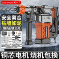 Chuangyi electric hammer, electric pick, multi-function impact drill, high-power wood splitting, concrete drilling, industrial grade, factory direct sales
