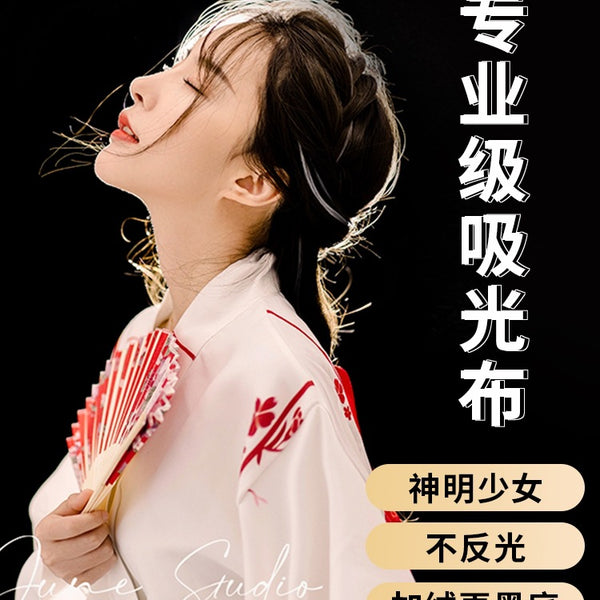 黑色吸光布摄影黑布拍照直播间背景布专业拍摄道具照相纯色黑墙抖