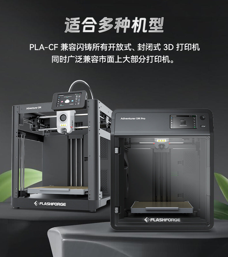 Flash casting PLA-CF carbon fiber high strength material excellent mechanical properties 1kg 3D printing consumables