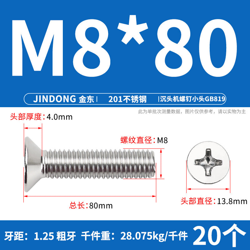 201 stainless steel GB819 cross groove countersunk head machine screw flat head bolt machine tooth screw M3M4M5M6M8 thread
