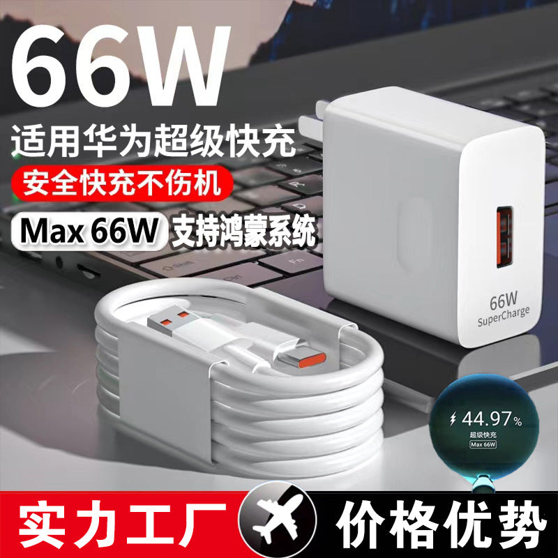 Wholesale 66w super fast charging 100wmax charger plug p70p50p40 yao 80/90 data cable 120w head