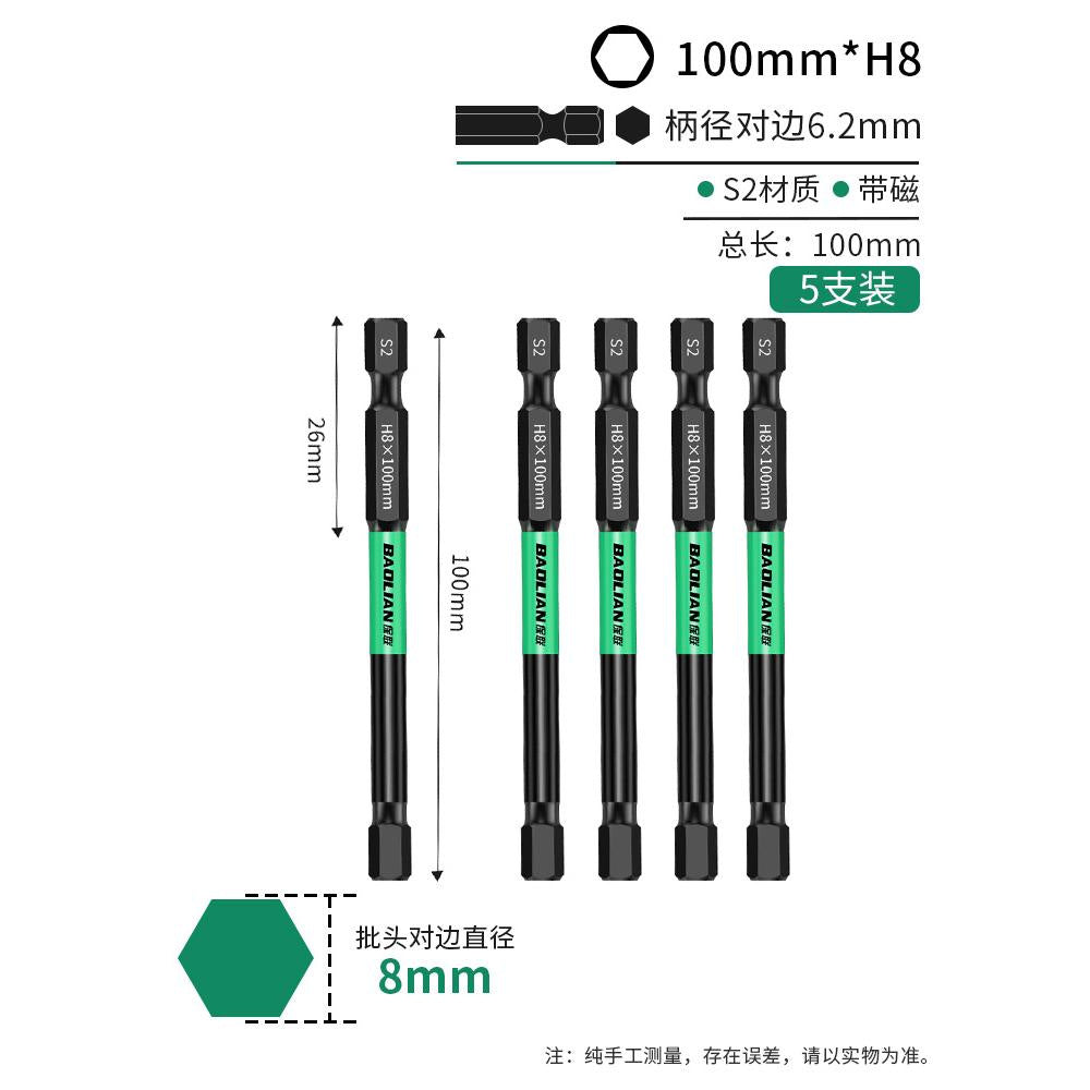 Baolian inner hexagonal bit strong magnetic s2 hexagonal handle electric wrench electric screwdriver air wrench electric drill suit