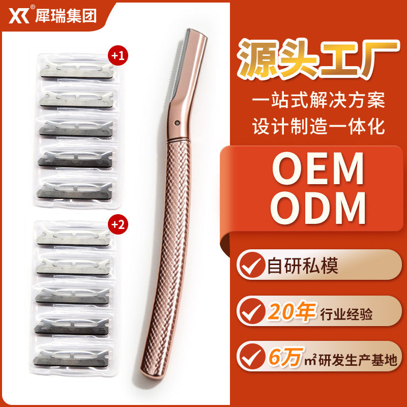 Zinc alloy women's high-end eyebrow razor - makeup artist professional anti-scratch eyebrow shaper - beauty makeup tool - cross-border e-commerce
