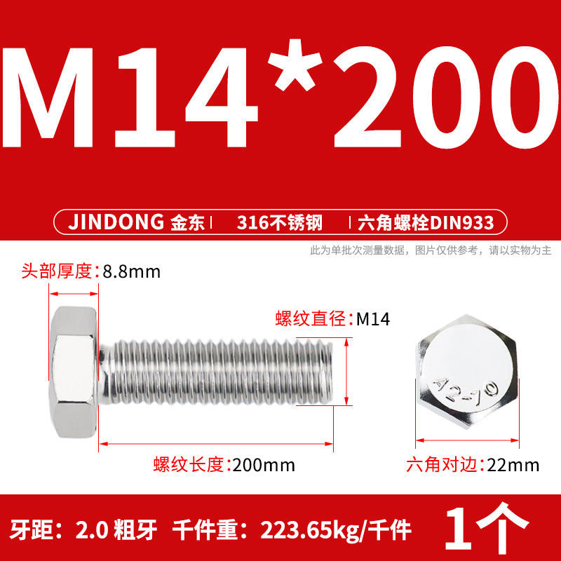 316L stainless steel outer hexagon bolt full thread hexagon head screw M16M18M20M22M24 anti-rust