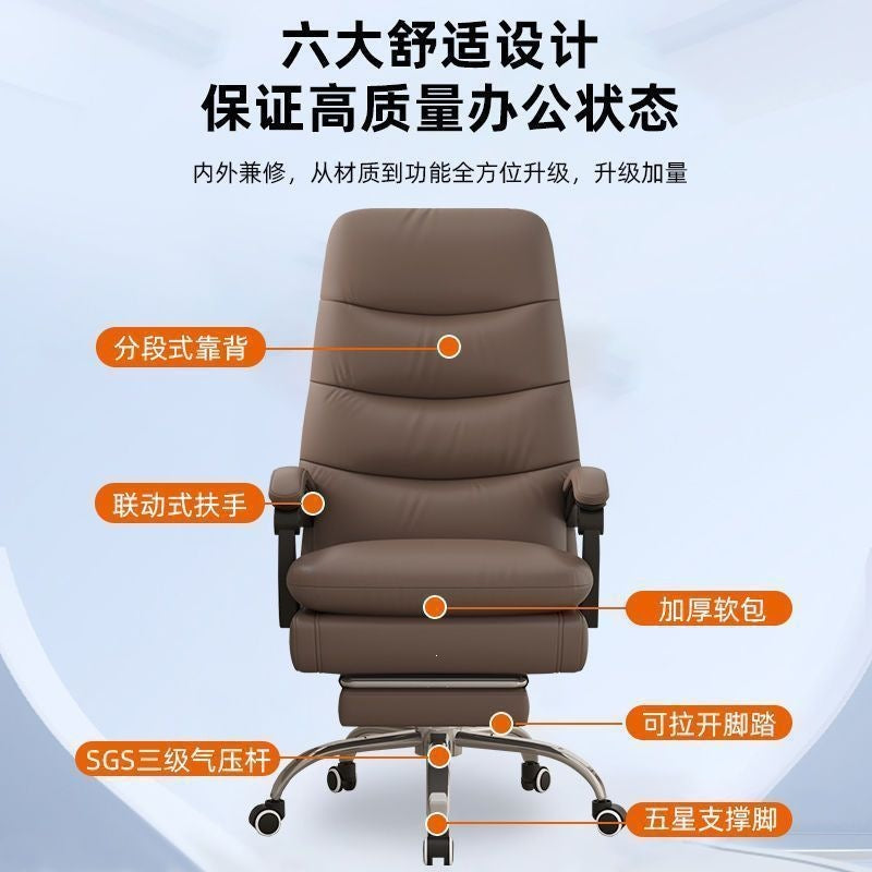 Home computer chair casual sofa chair study office chair seat comfortable long sitting reclining light luxury executive chair leather