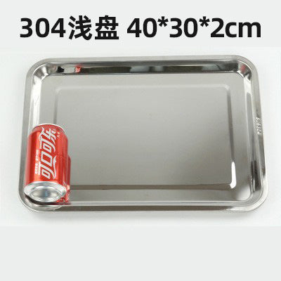 Thickened304 stainless steel tray rectangular steamed rice roll steamed rice square plate grilled fish plate dumpling plate barbecue iron plate