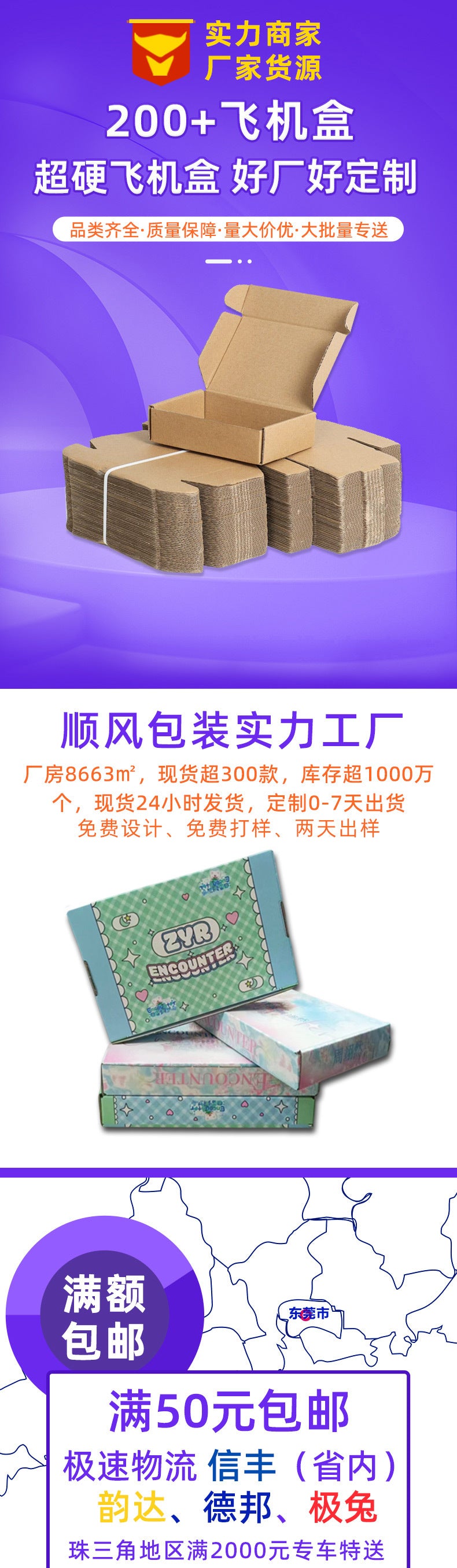 Airplane box wholesale clothing jewelry packaging box 3C digital express carton spot small batch printing logo spot