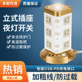 Multifunctional smart socket long line night light plug strip multi-hole plug-in board usb plug-in tower office vertical plug-in