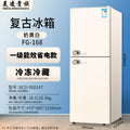 Meiling noble fg-168 high-style retro refrigerator (creamy white)