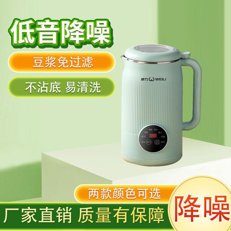 Heated automatic wall-breaking soy milk machine, no cooking, no filter, no washing, for home juicing, baby food supplement machine, cross-border american standard