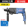Dongcheng impact drill electric hammer dual-purpose dongcheng electric hammer dual-purpose electric hammer electric pick electric drill three-in-one light impact drill