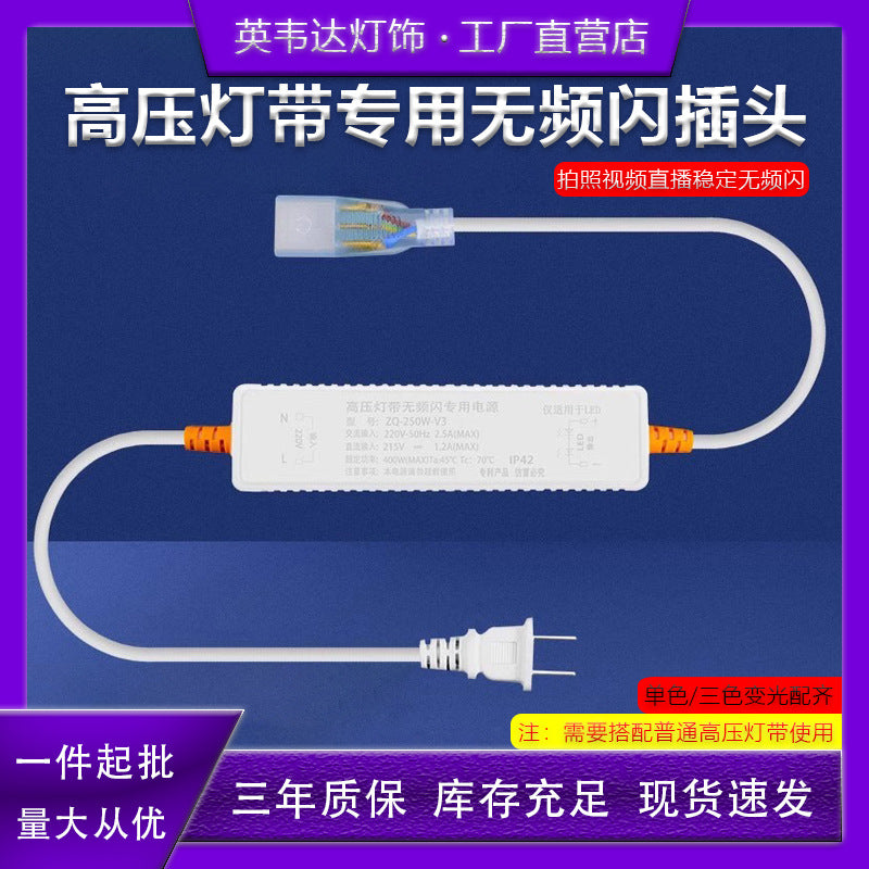 Flicker-free led strip light with plug adapter, ballast, and three-color dimming. plug-in design, supports tmall genie, 220v