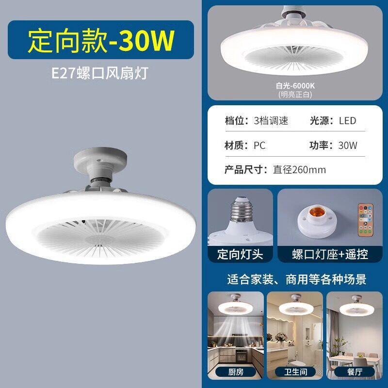 E27 led fan light bulb - super bright ceiling fan energy-saving lamp for bedroom, home, night market, and street vendor lighting - cool white