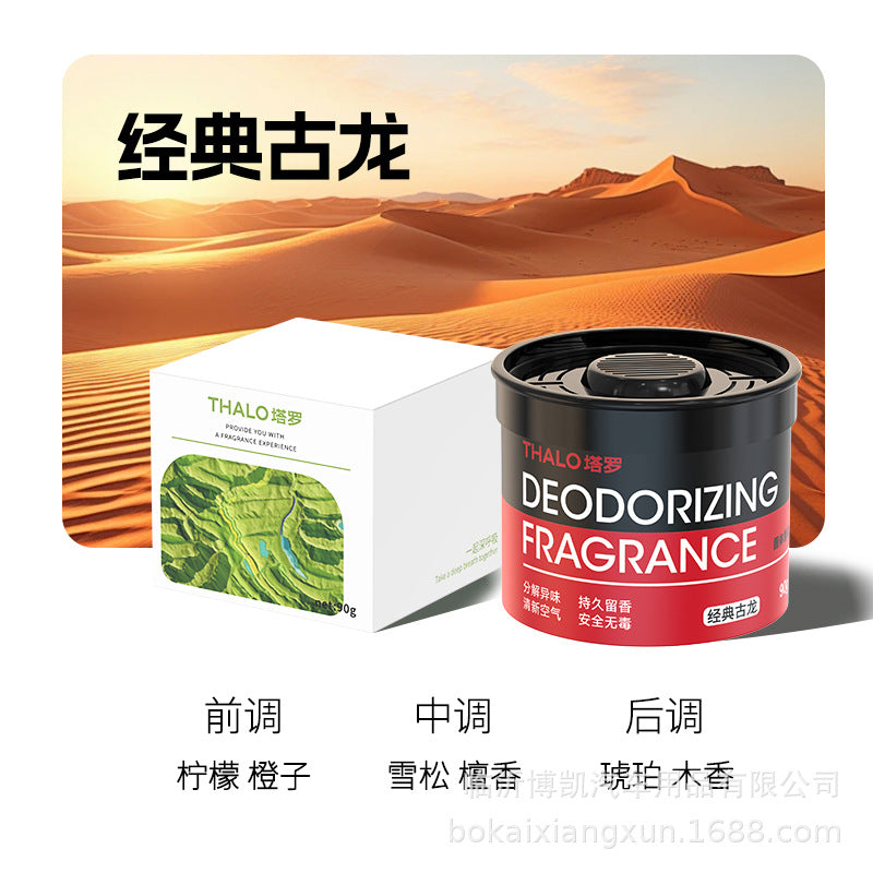 Tarot car aromatherapy long-lasting fragrance car fragrance car balm deodorant ornament freesia fragrance