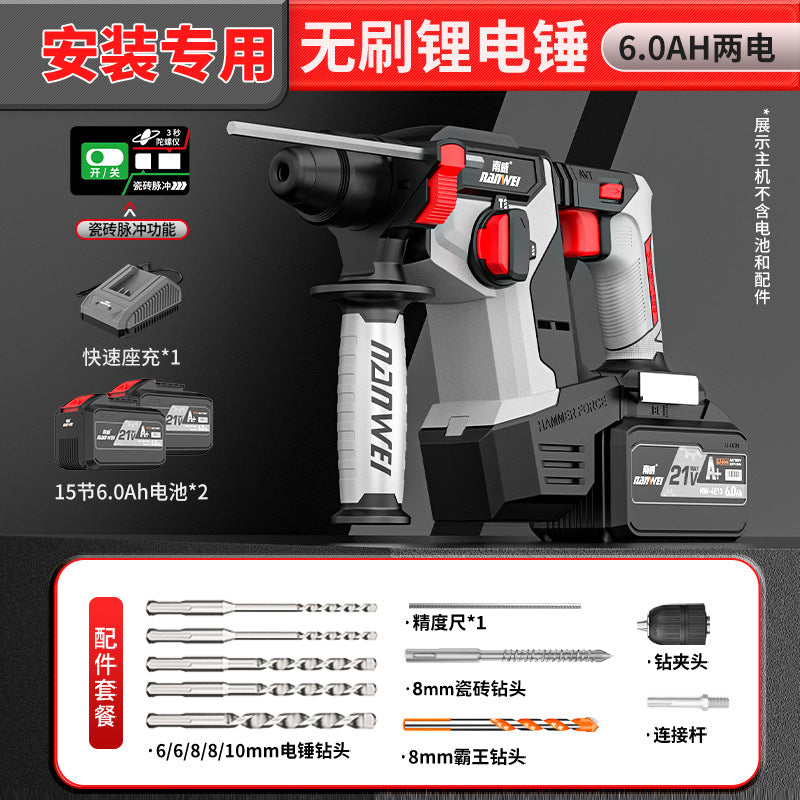 Nanwei brushless 24 lightweight electric hammer high power concrete impact drill multifunctional three-purpose lithium electric power tool
