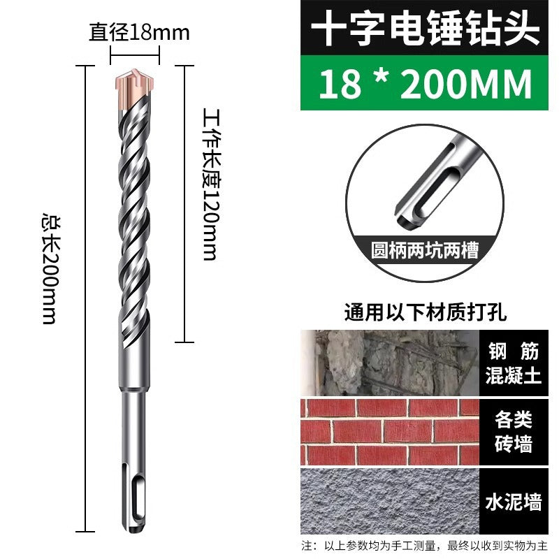 Tungsten steel cross electric hammer impact drill bit drilling and slotting alloy drilling four-edged drill square handle round handle rotating head high hardness