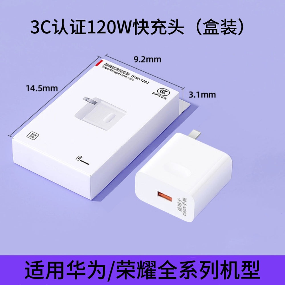 Suitable for huawei 66w super fast charging head mobile phone charger usb charging head data cable set manufacturer wholesale