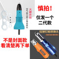 Electric rivet gun conversion head, pull rivet gun, rivet machine, electric drill, pull rivet gun, pneumatic pull core rivet machine