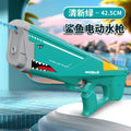 new arrival electric water gun toy large capacity automatic water absorption water gun boys and girls water toy long range