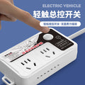 Electric vehicle socket automatically cuts off the power supply when full, intelligent anti-overcharge protector, battery car plug strip, long cable socket board