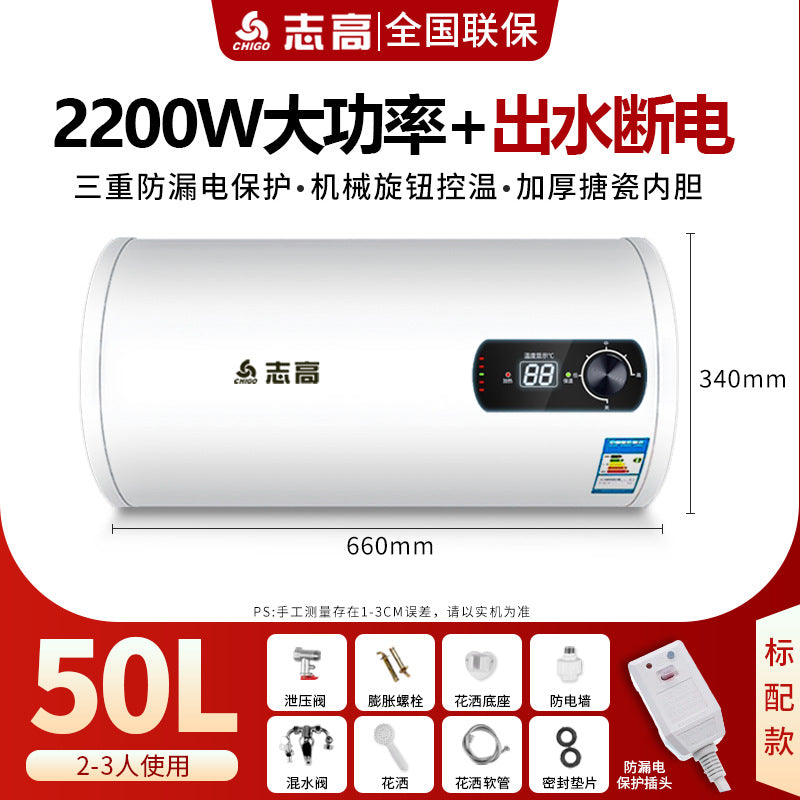 Chigo water heater water outage and power outage 60 liters bath machine small bathroom for home electric water heater
