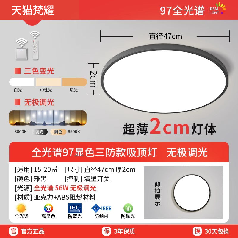 Ultra-thin led ceiling light bedroom light modern simple balcony room light bathroom round room eye protection main light