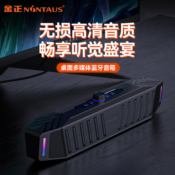 Jin Zheng J05 Computer Audio Desktop Notebook Desktop Wired with Microphone One Weight Subwoofer Sound
