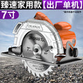 Chuangyi 7inch 9inch 10inch electric circular saw woodworking special electric saw for home multi-function circular saw table saw upside down cutting